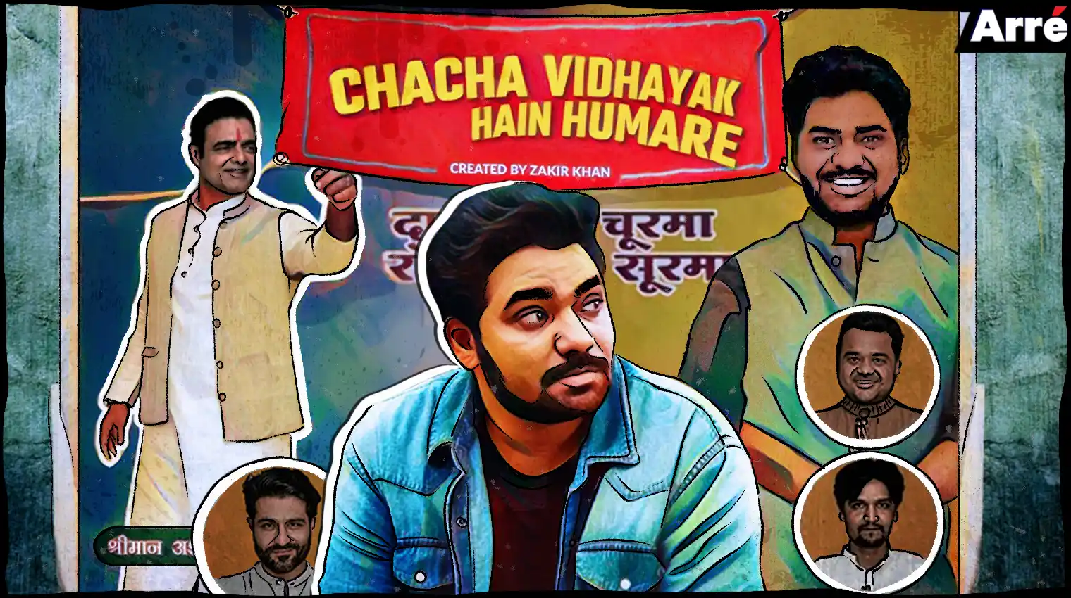 ChachaVidhayakHainHumareS2