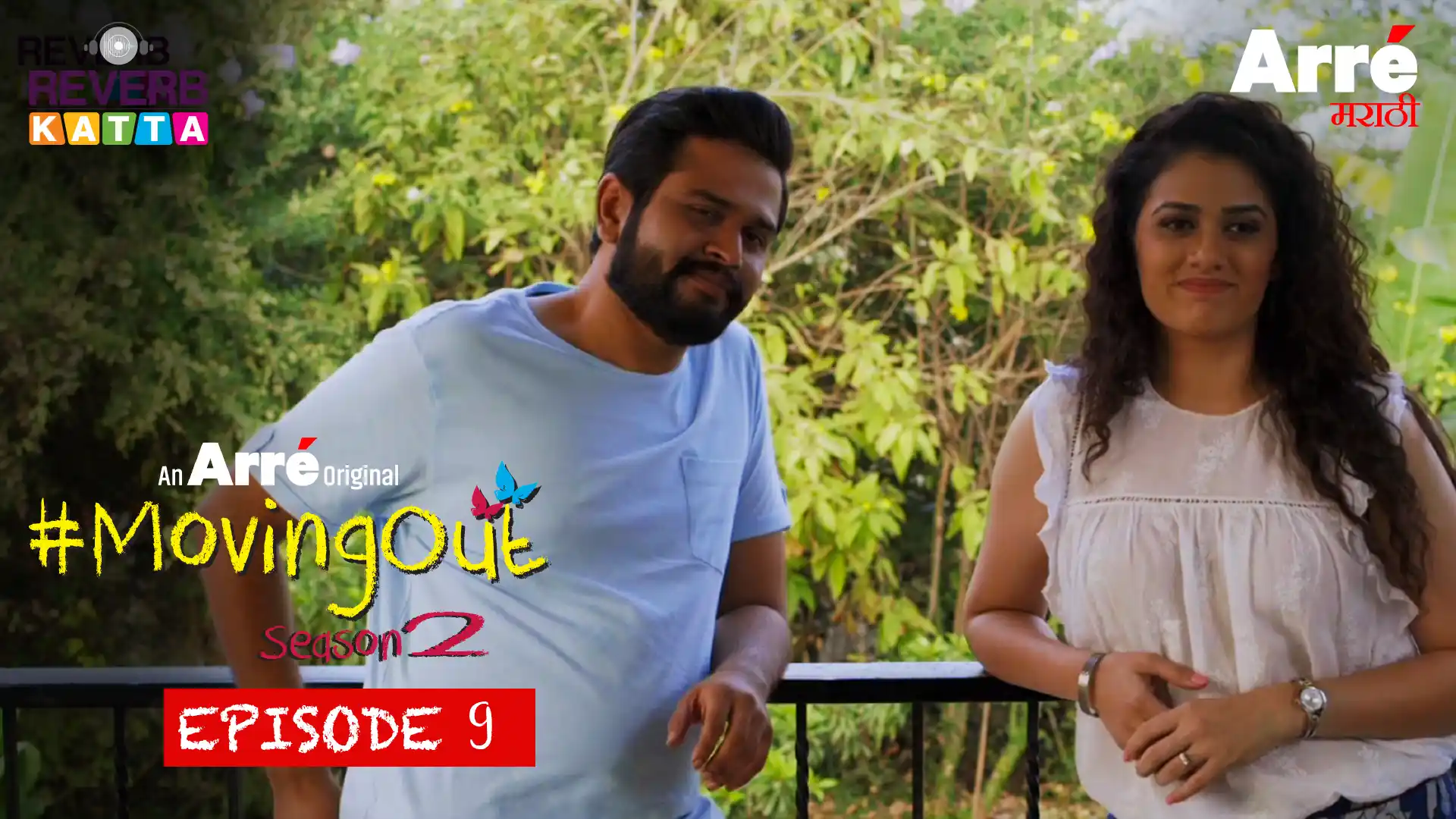 movingoutseason2episode9